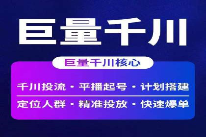 信息流推广开户全流程：案例详解